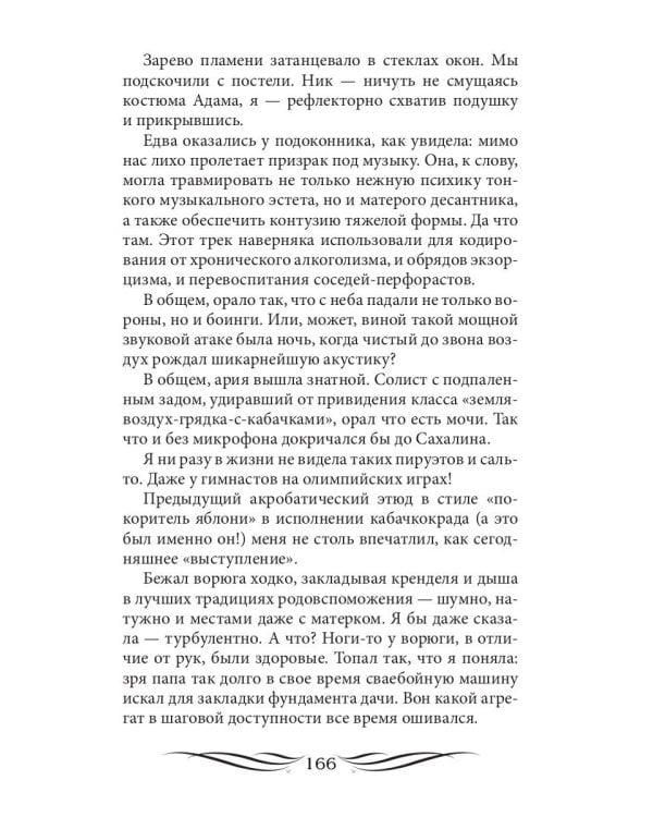 Фотографов с рук не кормить (с автографом)