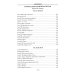 Библиотека мировой литературы Путешествие к центру Земли
