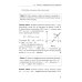 Классический учебник МГУ Введение в теорию дифференциальных уравнений: Учебник. 5-е изд