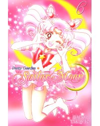 Pretty Guardian Sailor Moon. Т. 6: манга