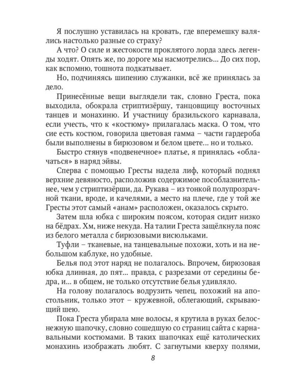Право лорда