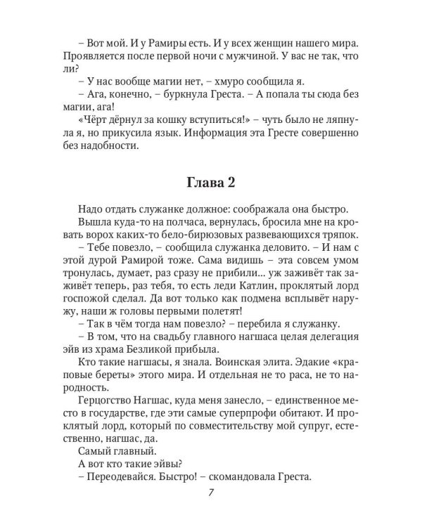 Право лорда