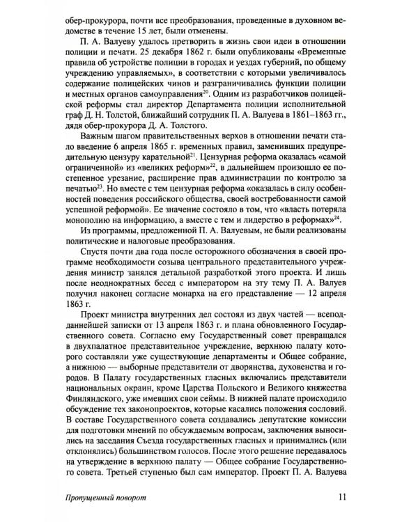 Александр II