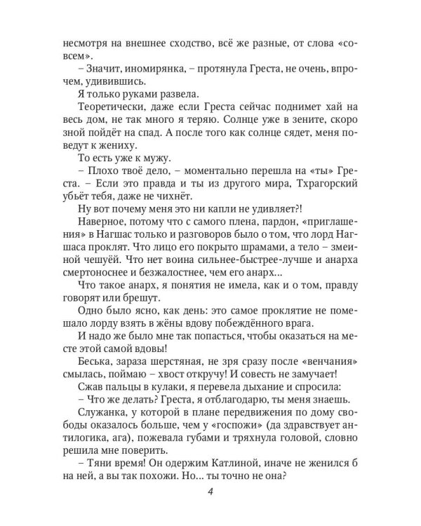 Право лорда