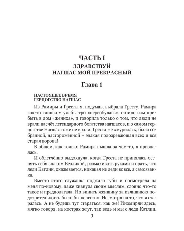 Право лорда