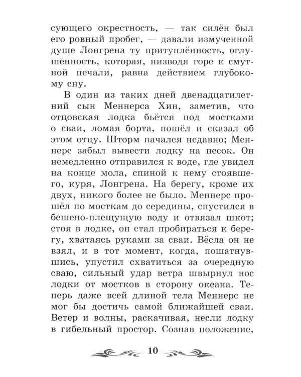 Дополнительное изображение книги «Алые паруса: феерия»