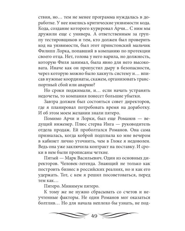 Фотографов с рук не кормить (с автографом)