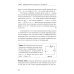 Классический учебник МГУ Введение в теорию дифференциальных уравнений: Учебник. 5-е изд