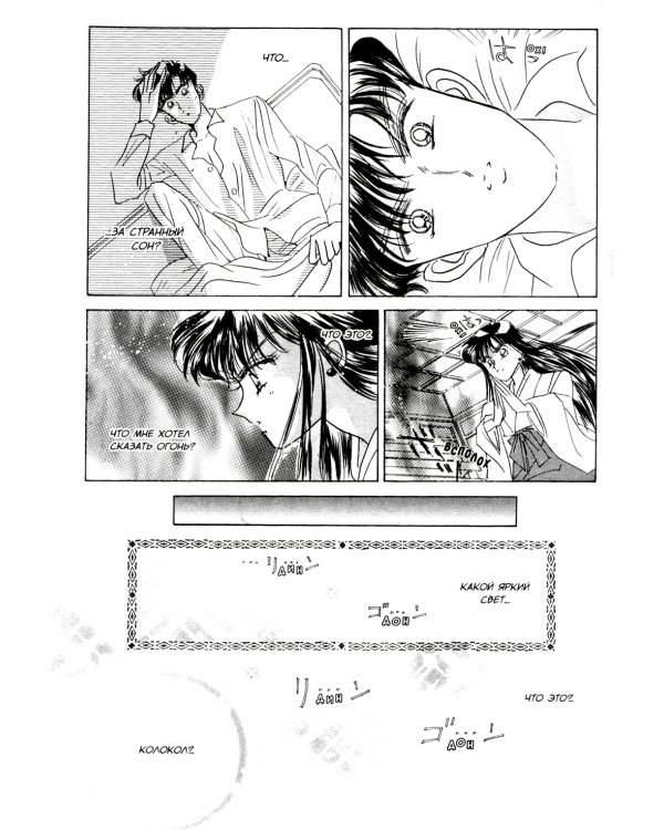 Pretty Guardian Sailor Moon. Т. 6: манга