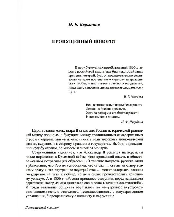 Александр II