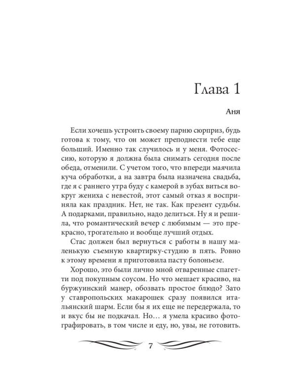 Фотографов с рук не кормить (с автографом)