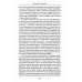 Учение Храма. Т. 1. 2-е изд Учение Храма. Т. 1. 2-е изд