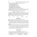 Коррекция аграмматической дисграфии. Конспекты занятий для логопедов. 2-е изд., испр
