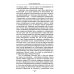 Учение Храма. Т. 1. 2-е изд Учение Храма. Т. 1. 2-е изд