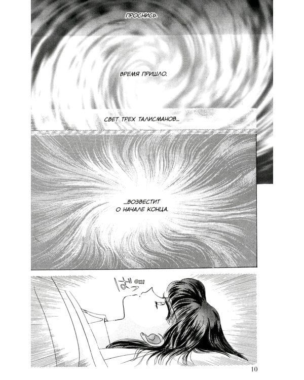 Pretty Guardian Sailor Moon. Т. 6: манга