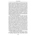 Учение Храма. Т. 1. 2-е изд Учение Храма. Т. 1. 2-е изд