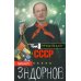 Придумано в СССР