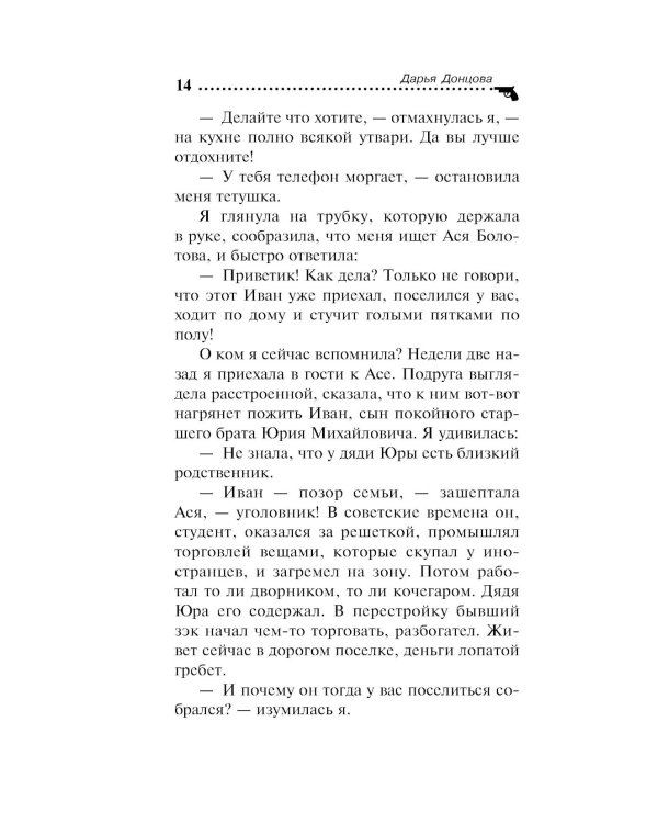 Аукцион волшебного хлама