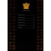 Дополнительное изображение книги «Дневник Палаты по уголовным делам. Т. 2»