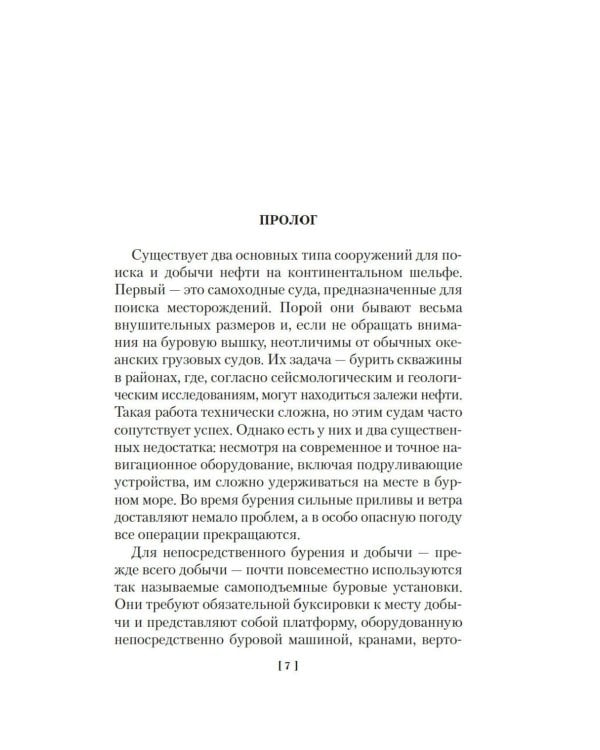 Морская ведьма