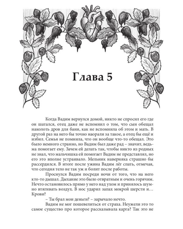 Сказочница