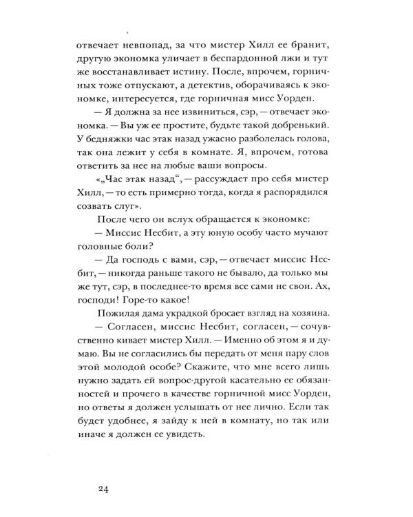 Дополнительное изображение книги «Исчезнувшая без следа»