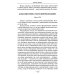 Учение Храма. Т. 2. 2-е изд Учение Храма. Т. 2. 2-е изд