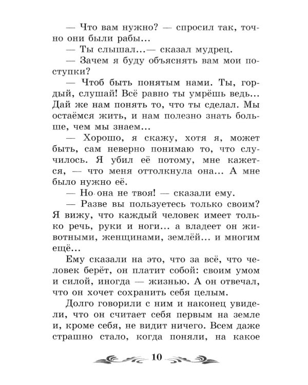 Дополнительное изображение книги «Старуха Изергиль: рассказы»
