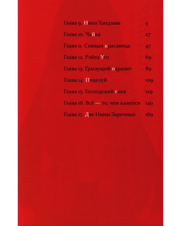 Касанэ Т. 1-3 (комплект их 3-х книг)
