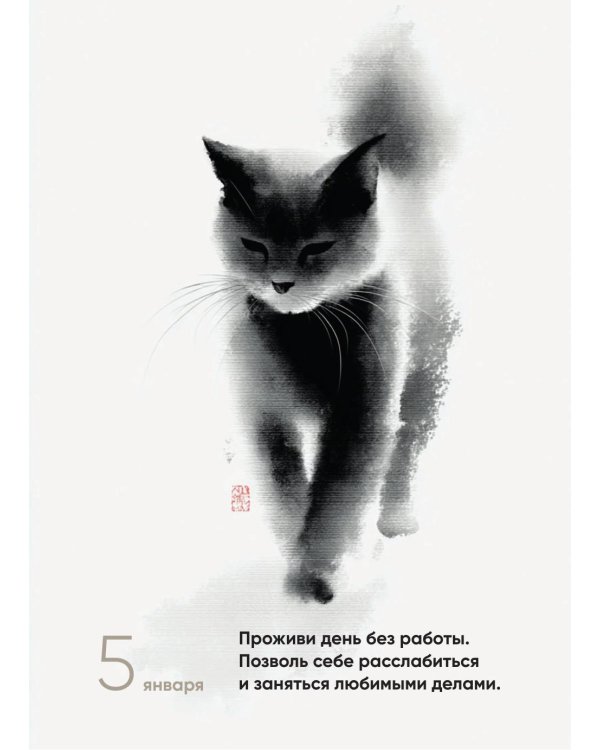 Дополнительное изображение книги «Если все важные вещи в жизни исчезнут. Календарь о смысле жизни на 365 дней. Вечный настольный календарь-домик»