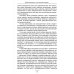 Учение Храма. Т. 2. 2-е изд Учение Храма. Т. 2. 2-е изд