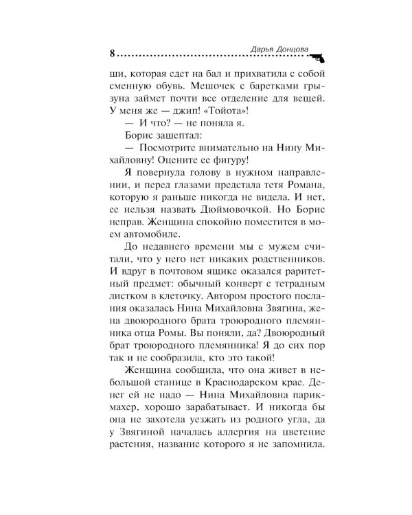 Аукцион волшебного хлама