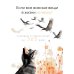 Дополнительное изображение книги «Если все важные вещи в жизни исчезнут. Календарь о смысле жизни на 365 дней. Вечный настольный календарь-домик»