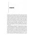 Дилемма инноватора: Подрывные инновации или совершенствование продукта? (обл.)