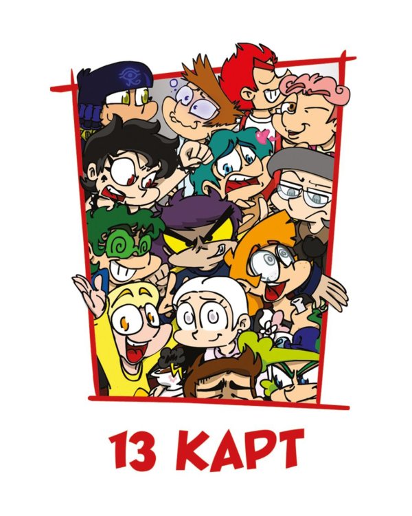 Игральные карты "Персонажи вселенной 13 Карт. Земля Королей"