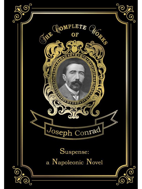 Suspense: a Napoleonic Novel = Ожидание: роман Наполеона. Т. 17: на англ.яз