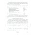 Стендовые испытания автомобильных двигателей: Учебное пособие