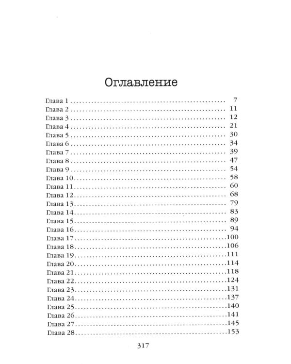 Високосный убийца