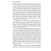 Дилемма инноватора: Подрывные инновации или совершенствование продукта? (обл.)