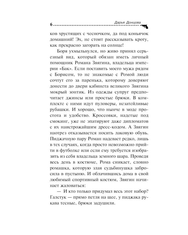Аукцион волшебного хлама