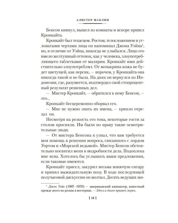 Морская ведьма