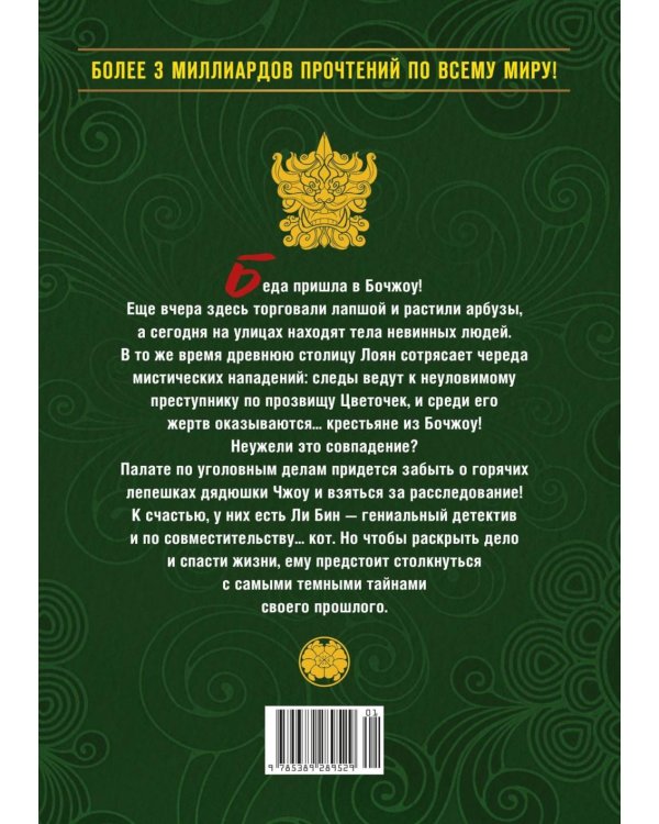 Дополнительное изображение книги «Дневник Палаты по уголовным делам. Т. 2»