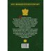 Дополнительное изображение книги «Дневник Палаты по уголовным делам. Т. 2»