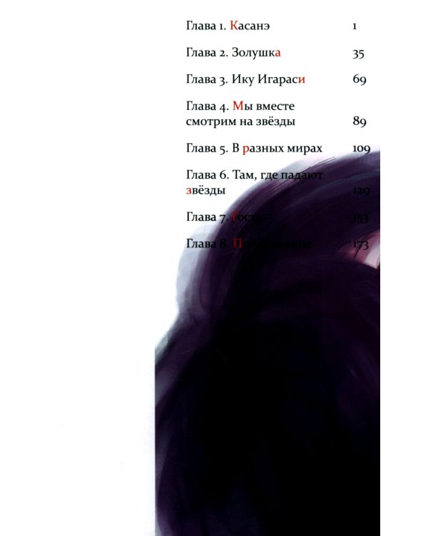 Касанэ Т. 1-3 (комплект их 3-х книг)