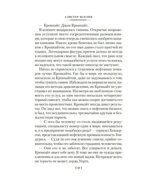 Морская ведьма