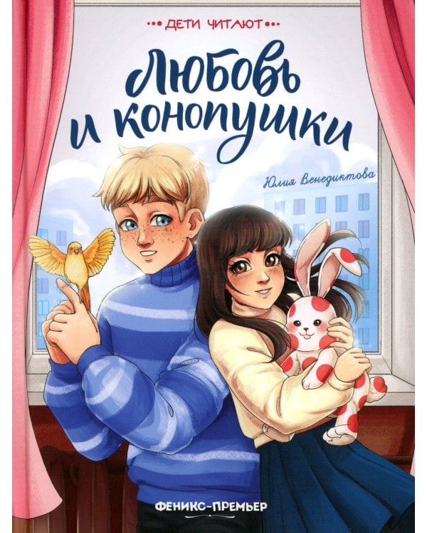 Дополнительное изображение книги «Любовь и конопушки»