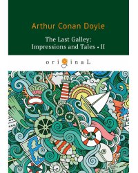 The last Galley: Impressions and Tales 2 = Последняя галерея: впечатления и рассказы 2: на англ.яз
