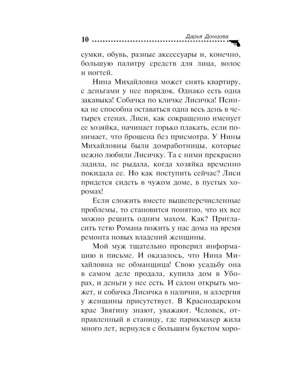 Аукцион волшебного хлама