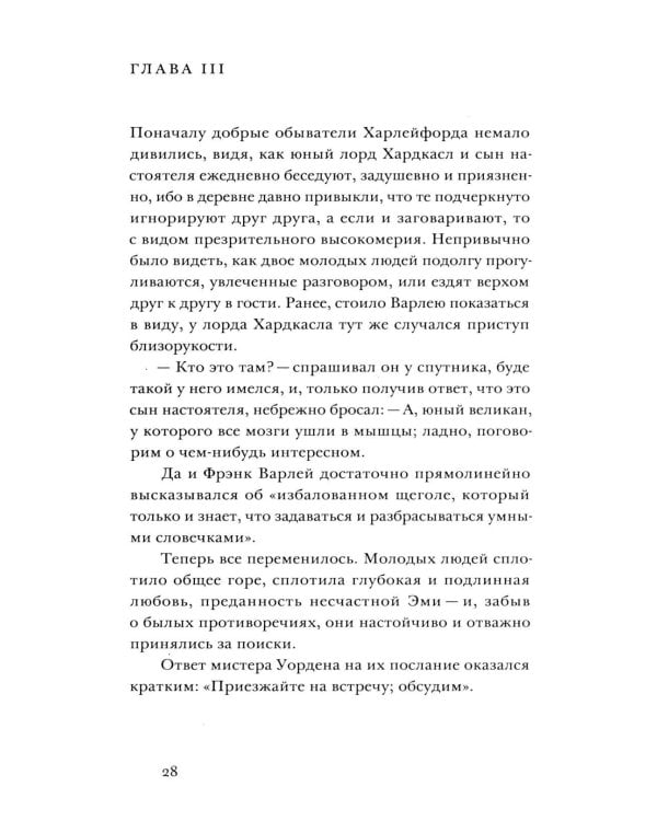 Дополнительное изображение книги «Исчезнувшая без следа»