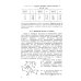 Основы ядерной физики: Учебное пособие Основы ядерной физики: Учебное пособие